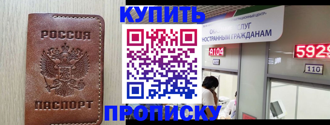 временная регистрация законно в Казани